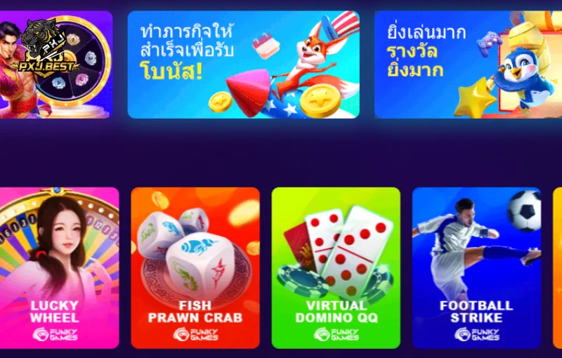 คลังเกมความบันเทิงที่ครบวงจรหลังการ สมัครสมาชิก PXJ
